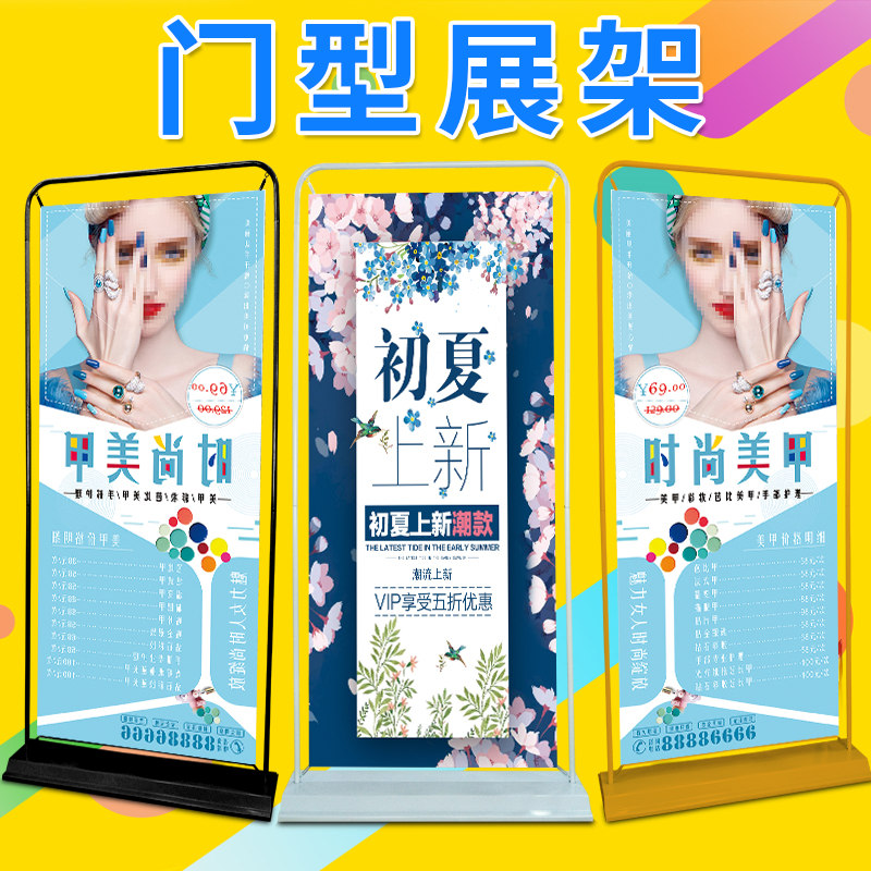 门型x展架海报画面横幅支架80x180易拉宝广告宣传牌立式落地设计