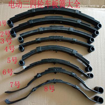 电动三轮车四轮车钢板配件5片4片3片弹簧后减震加厚弓子板板簧