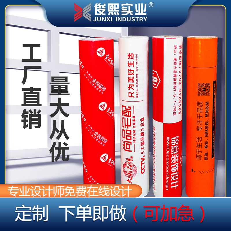 地面装修保护膜加厚家装一次性地膜防护膜地板瓷砖家装防刮防护垫