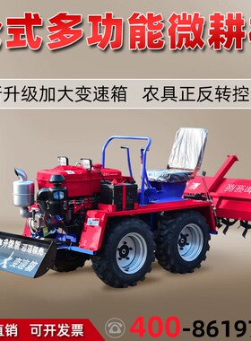 新款乘坐式微耕机小型四驱履带大棚水田农用旋耕地林沟施肥播种