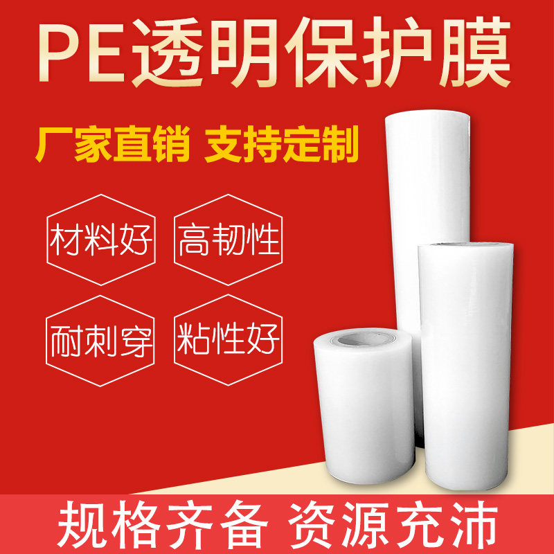 E自粘订做无残留MM宽门窗喷漆家具保护膜