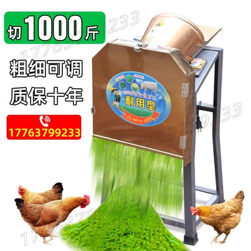 碎草机小型家用铡草机电动切草机鸡鸭鹅I草料粉碎机养殖用碎菜机