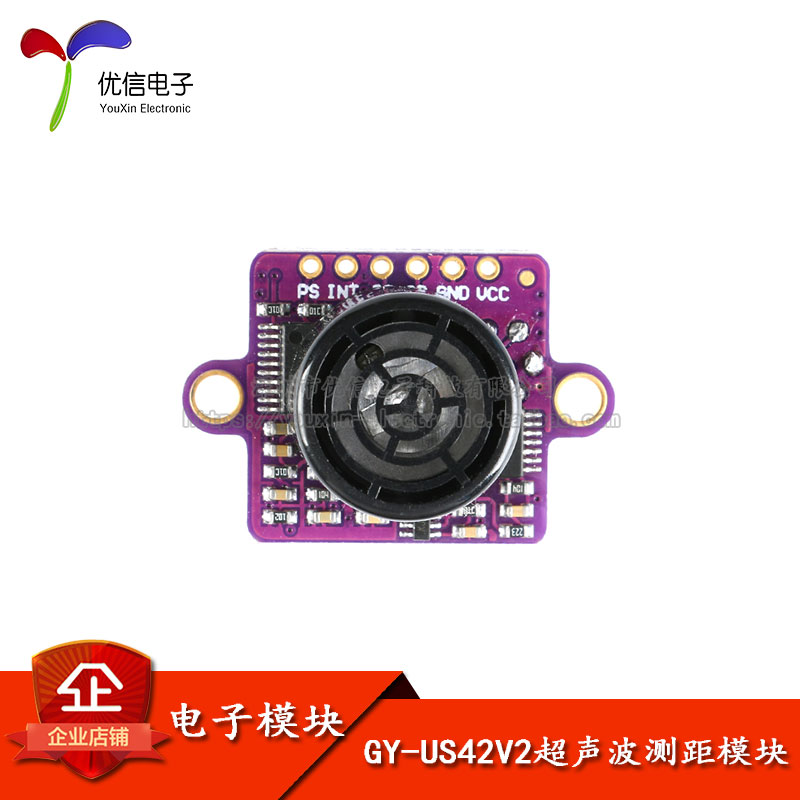 【优信电子】飞控一体超声波测距模块GY-US42V2/可代MB1242/SRF02