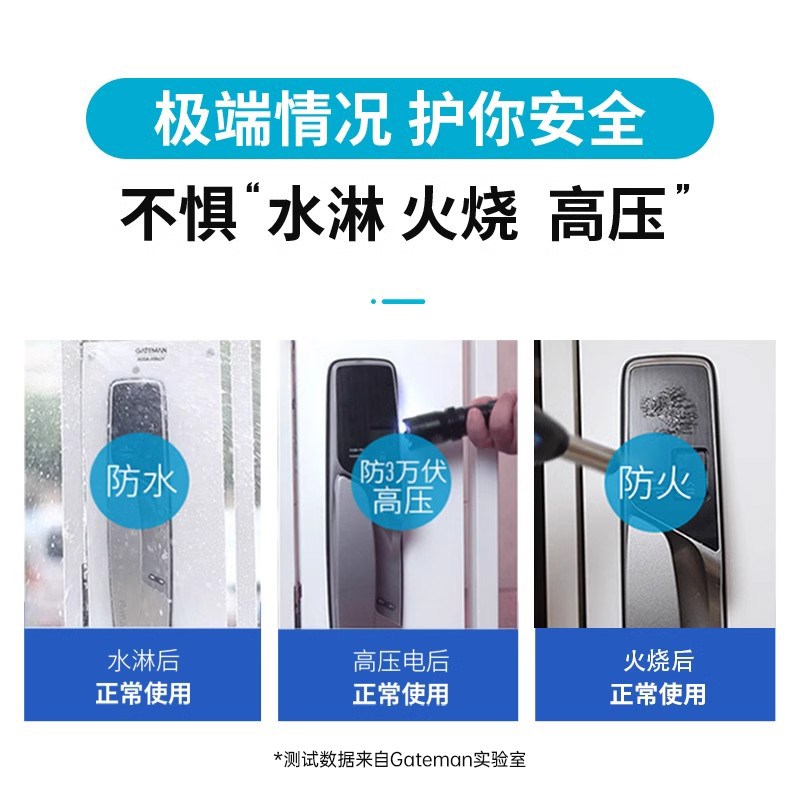 盖德曼指纹锁家用防盗门 gateman电子锁智能门锁入户推拉门密码锁