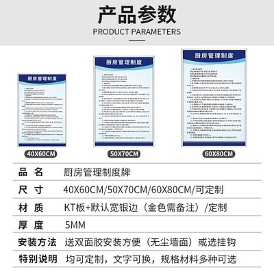 厨房食品安全管理制度牌餐饮食堂酒店饭店卫生管理规范规章制度厨