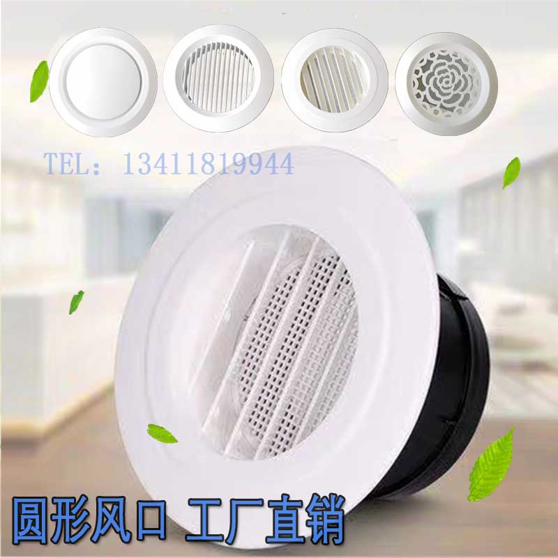 圆形新风系统通风口b中央空调定制旋转可调百叶排气罩装饰