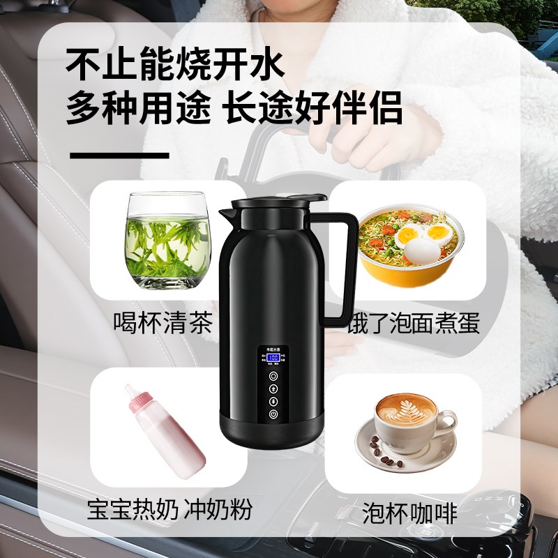 车载水壶12V24V通用大容量烧水壶货车专用保温加热水杯电热杯车用