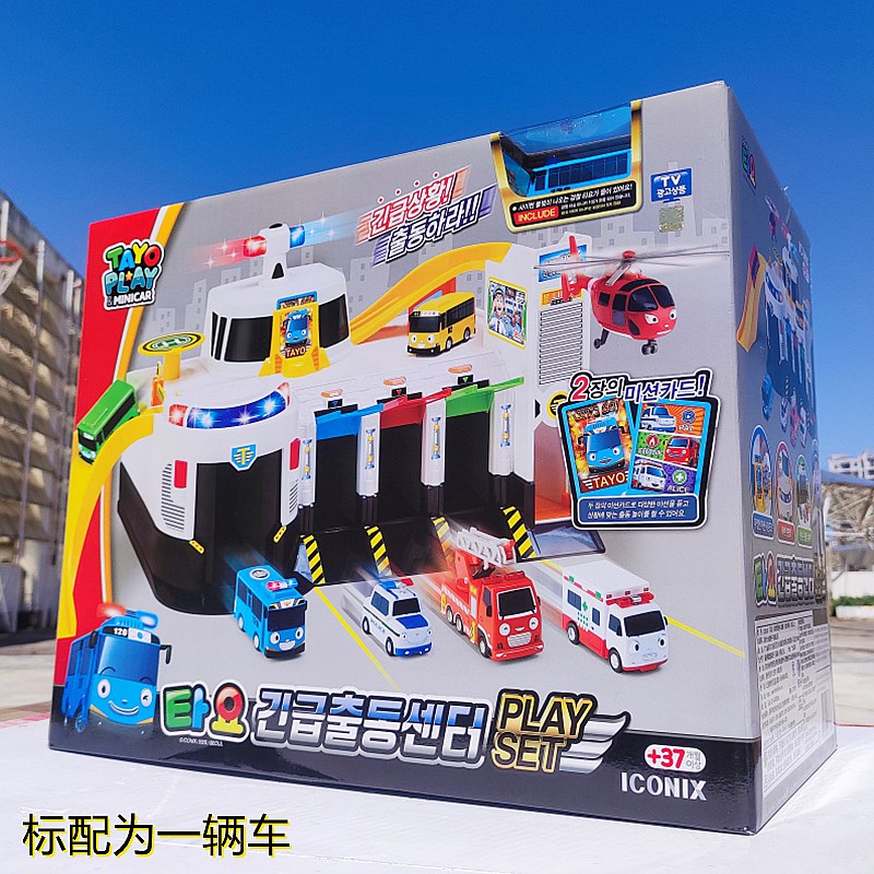 韩国tayo太友公交车玩具救援中心套装轨道停车场小巴士车库小汽车