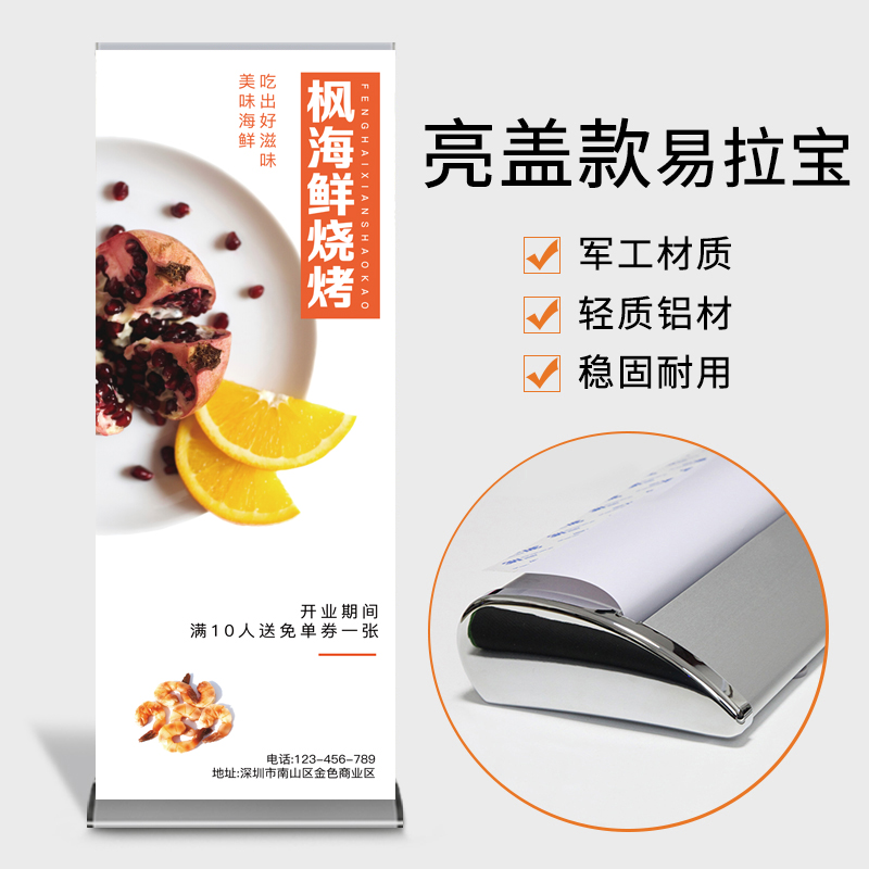 铝合金亮盖水滴易拉宝广告海报架 易拉宝展架设计制作