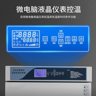 助蓝科技智能生化培养箱恒温培养箱实验室微生物培养