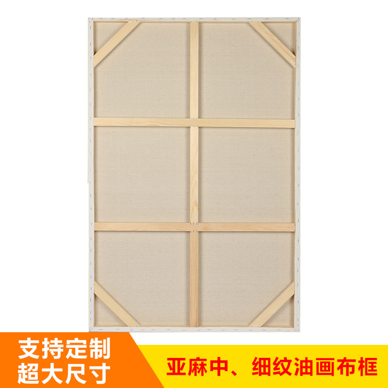 定制任意超大尺寸油画框亚麻油画布框丙烯油画画框成品油画布