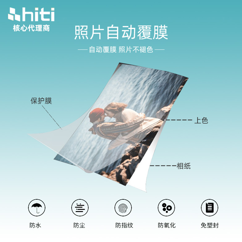 hiti呈妍M热升华照片打印机专用相纸耗材寸 寸打印纸相片纸证件照