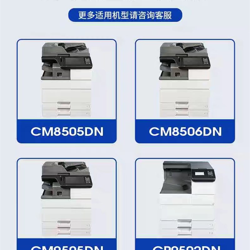 适用 奔图CM85DN硒鼓DO-8鼓CM95DN 86DN CP92感光鼓