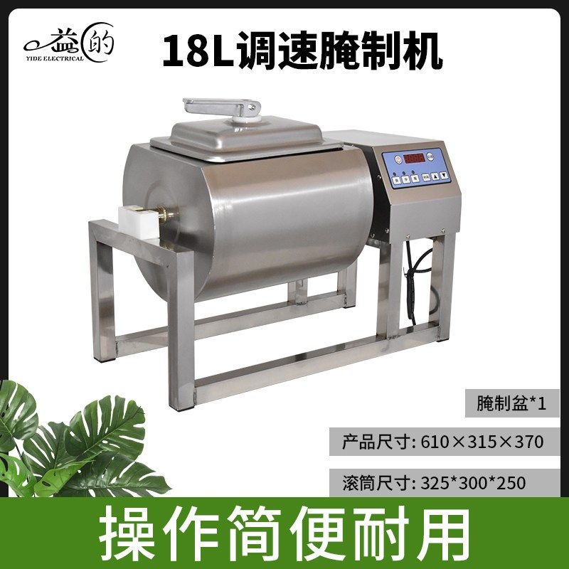 益的电脑腌制机商用汉堡店设备腌肉机滚揉机全自动小型腌菜机,厨房电器,其他商用厨电,淘宝优惠券,粉丝福利购,淘宝优惠卷