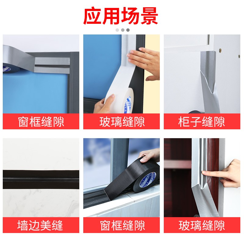 窗户密封条塑钢窗缝隙补漏彩色挡风贴平推拉窗防风条冬天