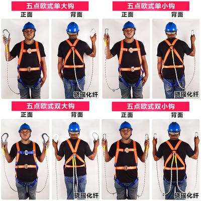 新国标准欧式涤纶绳全身五点式高空作业安全带建筑施工防坠落攀岩
