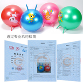 带耳朵羊角球儿童感统训练长体适能健身器材跳跃跳跳球