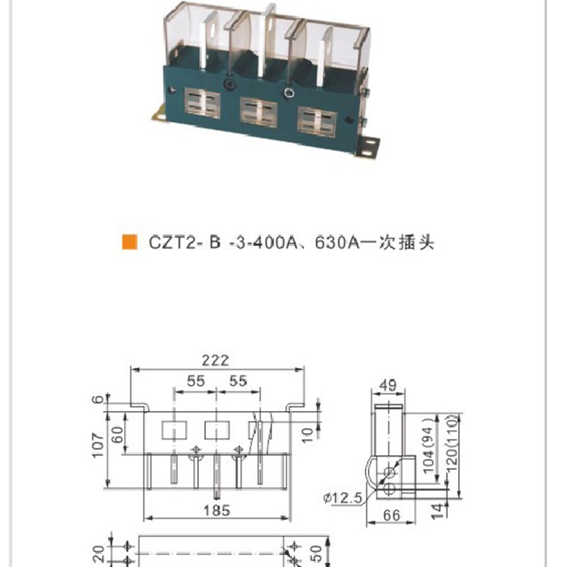 兴机电器 新机电气 CZT2-B-3-400A一次静插件 插头 触头