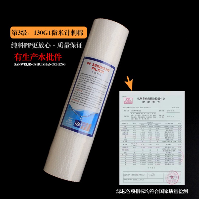 净水纯水RO直饮机5级滤芯ppf棉颗粒炭7汇通膜T餐