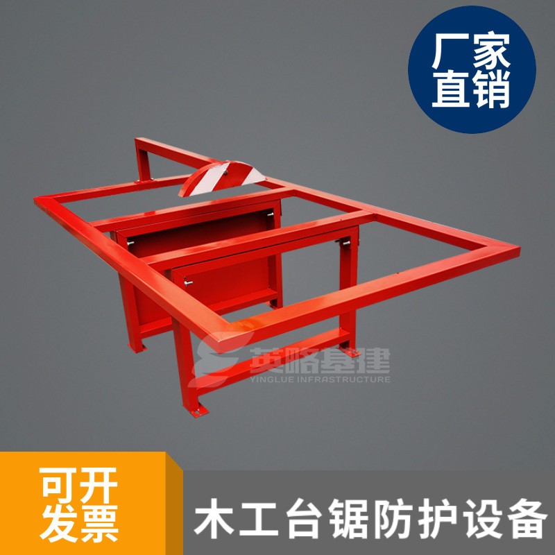 木工锯台式安全罩 圆盘锯防护罩 传动部位防护板 电锯防尘罩