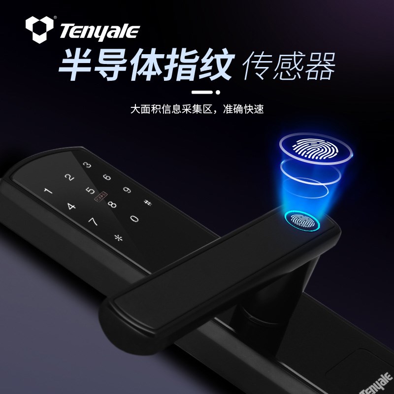 天宇室内木门指纹锁家用卧室智能锁房间电子锁办公室刷卡密码锁具
