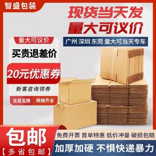 箱淘宝瓦楞加厚加硬纸板箱定制硬纸壳箱 纸箱快递打包物流包装