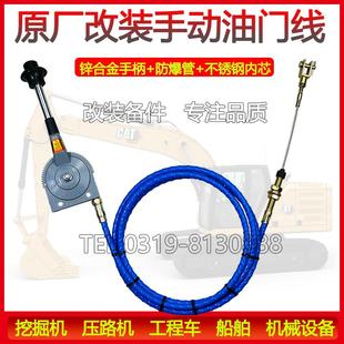 佳烁拉线卡车货车压路机挖掘机日立神钢手油门拉线油门线控制器