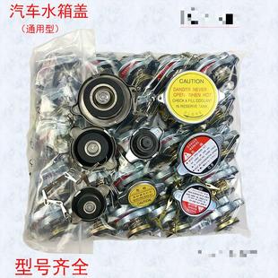 载机铲车水箱盖货车农用车 拖拉机口盖通用散热器不锈钢盖子汽车装