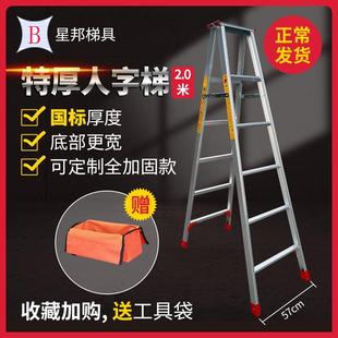 星邦梯具铝合金家用加厚折叠梯子人字梯工程爬梯取货梯仓库楼梯