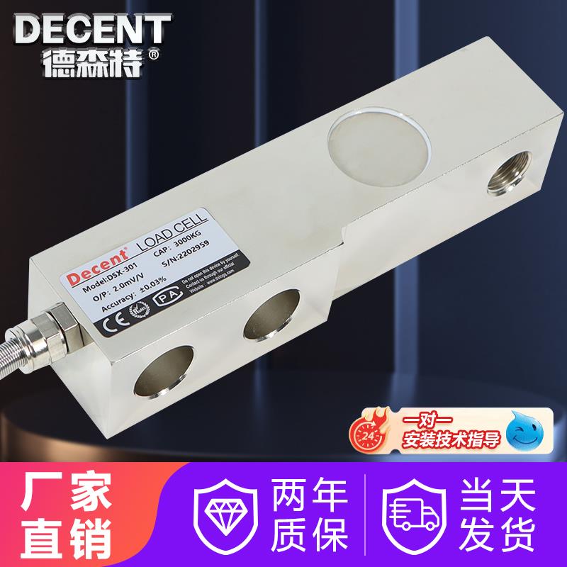 悬臂梁称重传感器高精度料罐料仓化工罐平台秤反应釜工厂直销