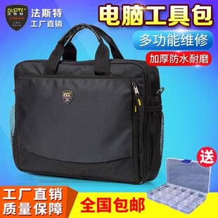 电工安装 电脑维修工具包法斯特多功能加厚单肩帆布维修包 工具包