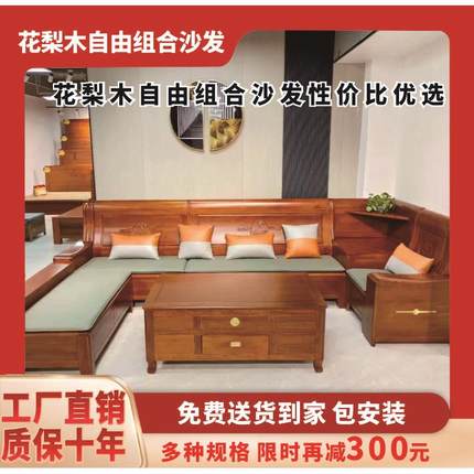 热搜爆款花梨木冬夏两用储物组合实木客厅角柜多功能木沙发新中式