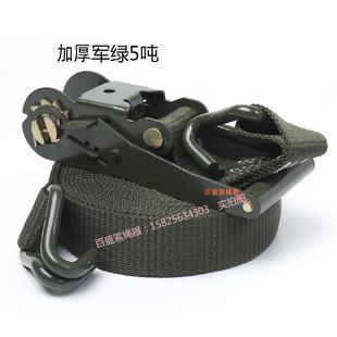 加厚军绿3毫米货车拉紧带拉紧器收紧器重型车用捆绑带物品捆扎带
