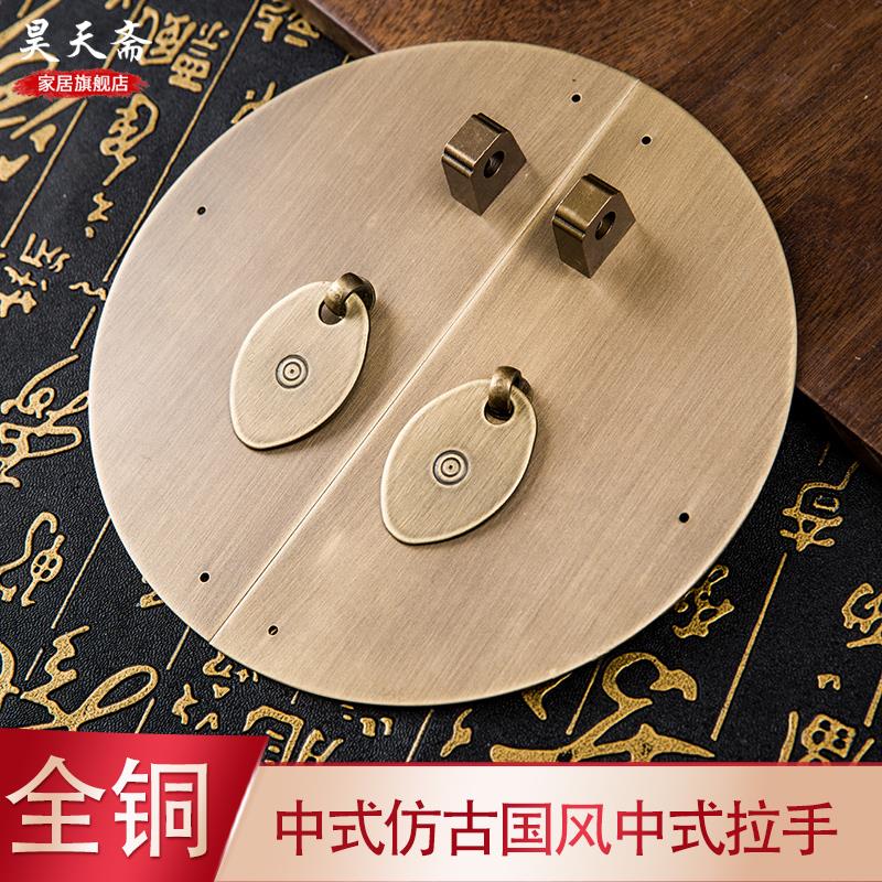 昊天斋纯铜柜门拉手经典素面圆形仿古木门橱柜复古老式铜五金配件