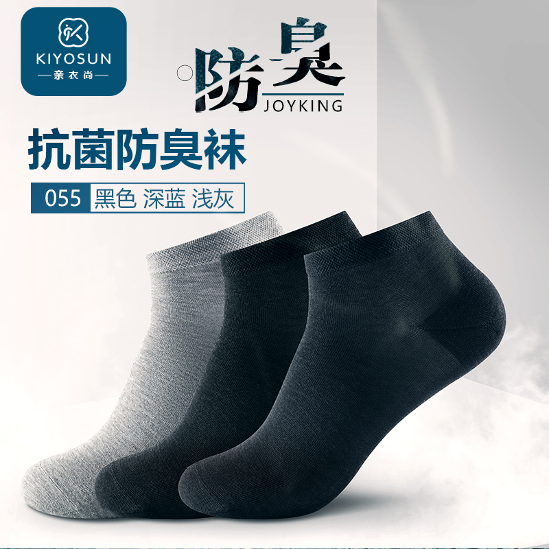 薄款时尚透气抑菌商务吸汗无骨