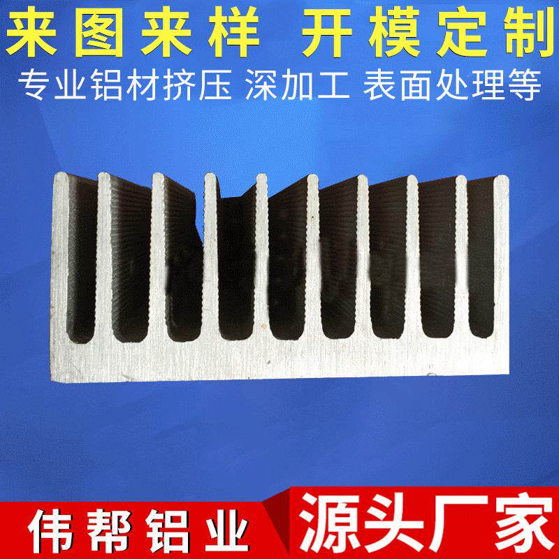 广东厂家做定梳子散热器铝型材led电子散热型器材齿型散热器
