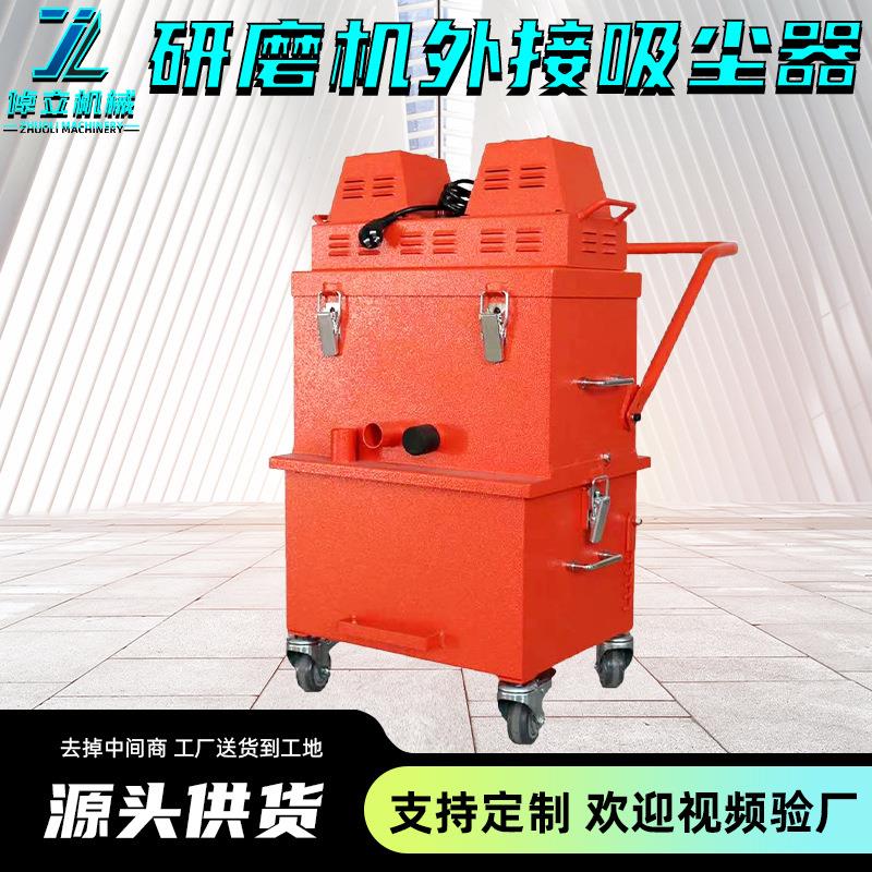 研磨机外接吸尘器吸尘风机厂家直供干湿两用工业吸尘器广场仓库用