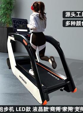 跑步机商用健身房家用静音多功能心率treadmill畅销坡度触屏倒跑