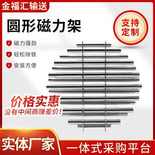 圆形磁力架强磁除铁器干燥机用钕铁硼强力磁力架除铁器圆形磁力架