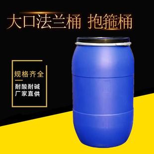 加厚30公斤塑料50升抱箍桶60升法兰桶30L200升铁箍桶大口桶