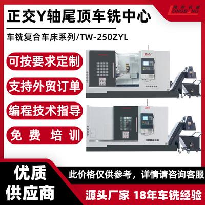 正交Y轴车铣复合机床高速精密车床加工1米材料车铣复合车床