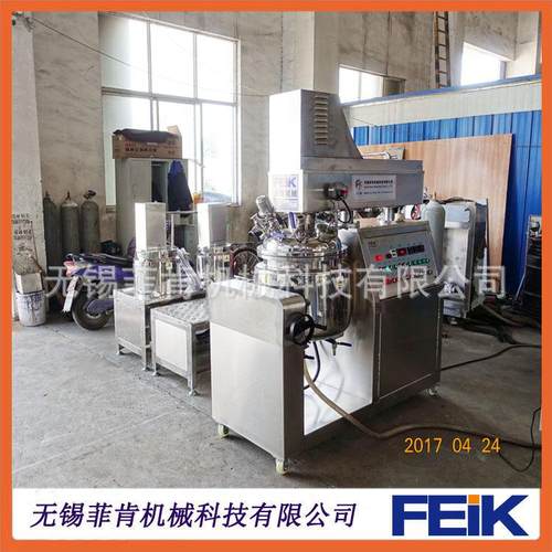 供应50L真空均质乳化机高剪切乳化机上均质剪切化妆品小试验乳