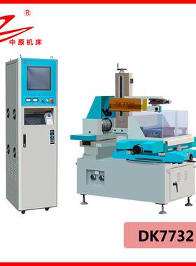 中走丝线切割制造商DK7732线切割