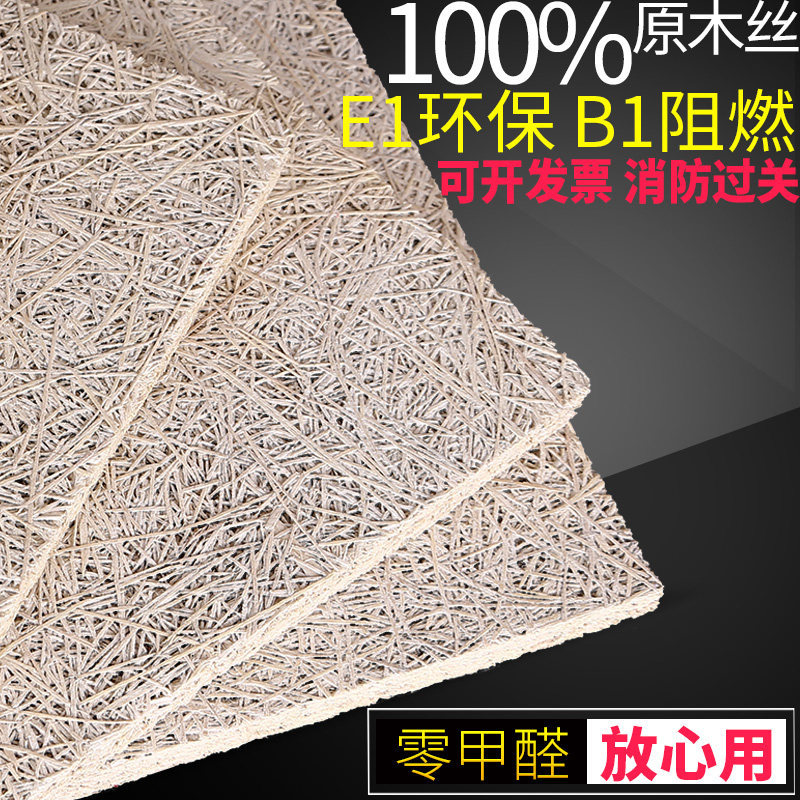 木丝吸板隔板饰影室录棚木质声学吊顶材料