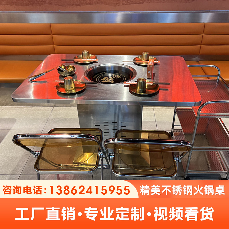 定制不锈钢火锅餐桌商用不锈钢烤肉桌椅瓦斯炉大理石串串香桌椅