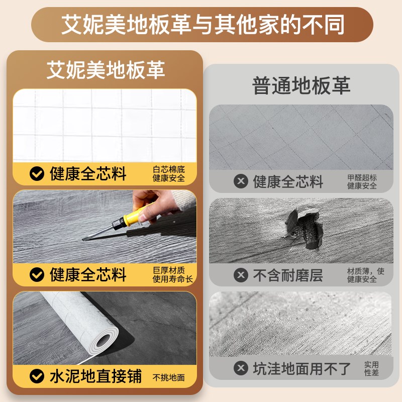 地板革米宽家用水泥地直接铺加厚耐磨防水防滑PVC地板胶垫地贴