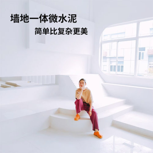 微水泥墙地体艺术涂料地面瓷砖白色自流平地坪漆环氧树脂水泥漆