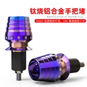 摩车改装 饰把手塞车把堵头 手把堵福喜鬼火越野太子装
