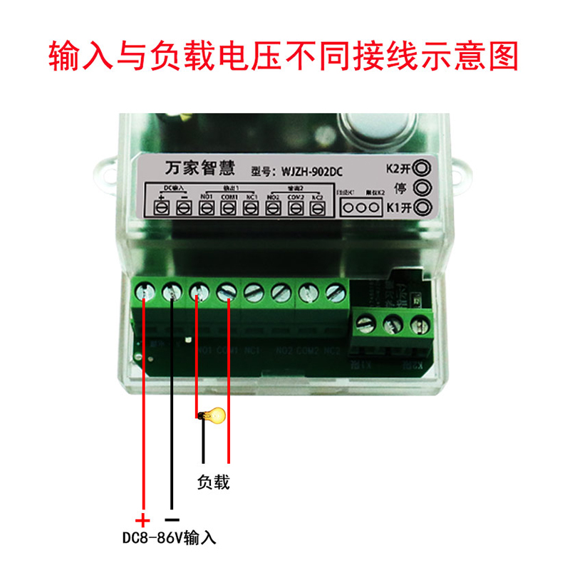 无线遥控开关 DC8-86V通用二路控制遥控开关 2000米遥控开关
