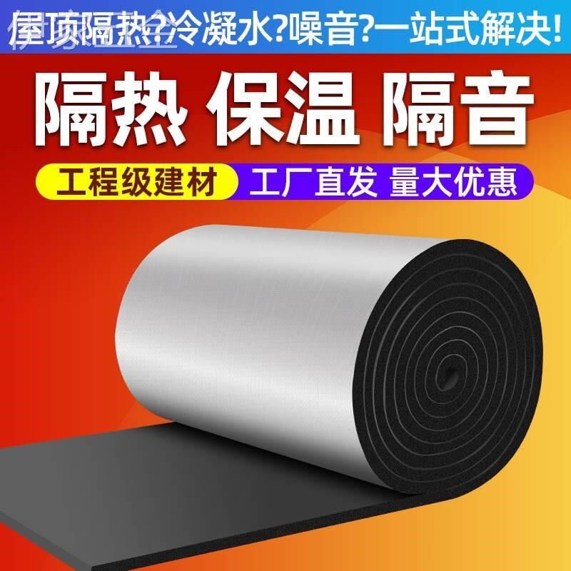 屋顶保温隔热自粘材料铝箔楼顶防火隔热膜隔热板